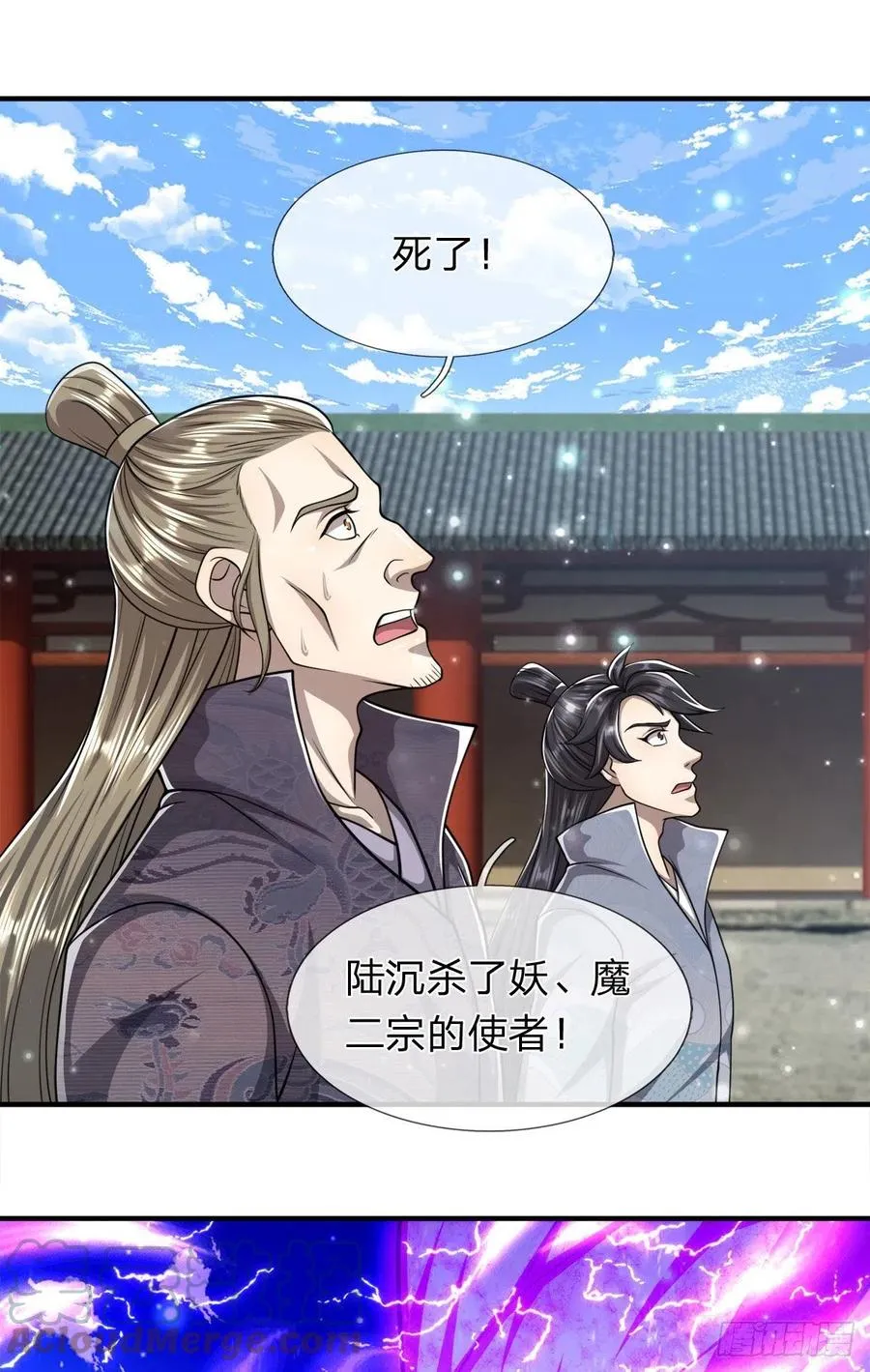 第96话 随他去做，信他一回 第31页