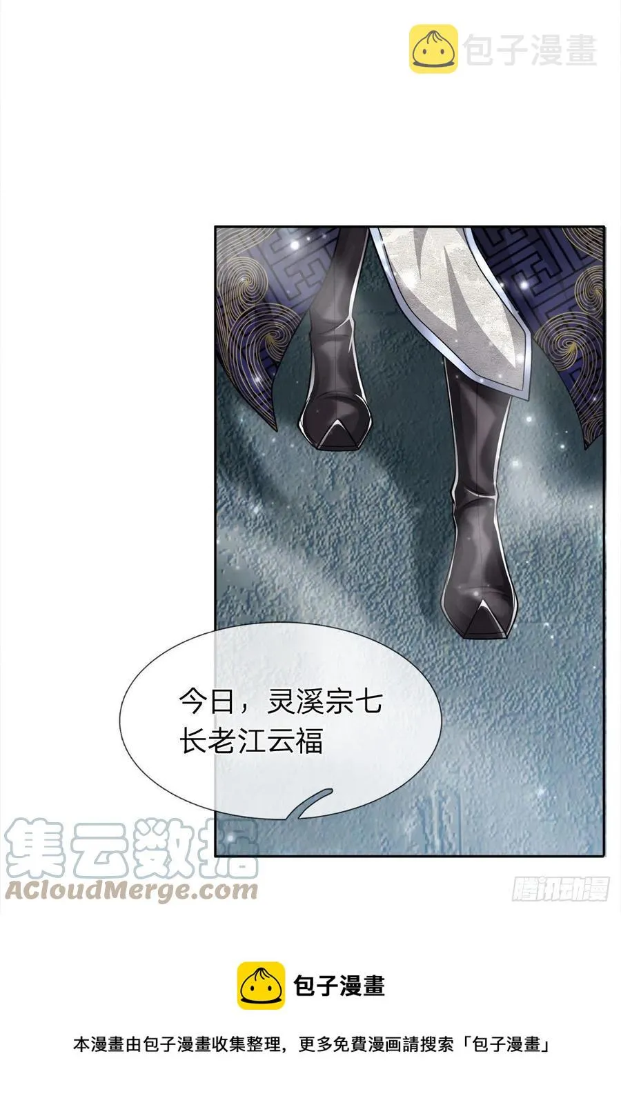 第96话 随他去做，信他一回 第33页