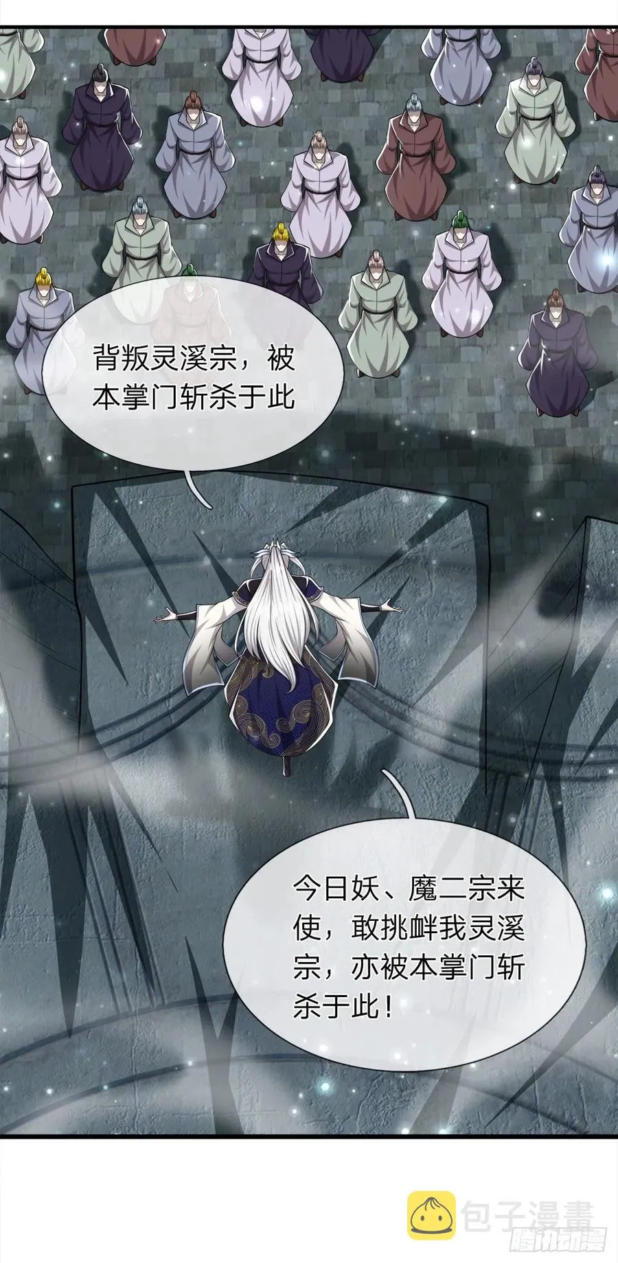 第96话 随他去做，信他一回 第34页