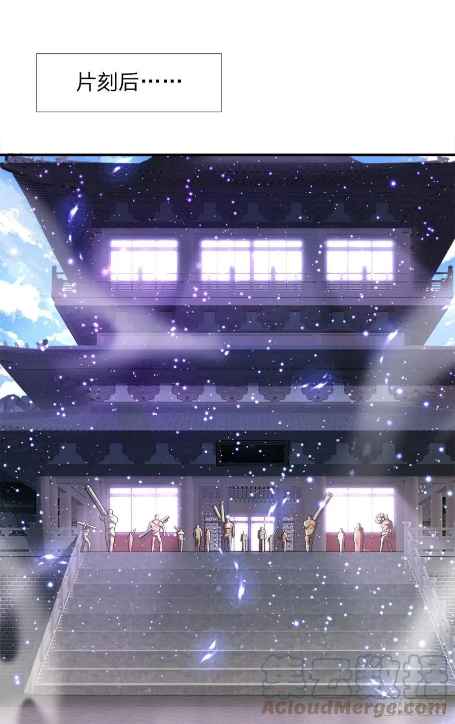 第97话 掌门殿成，护山大阵 第7页