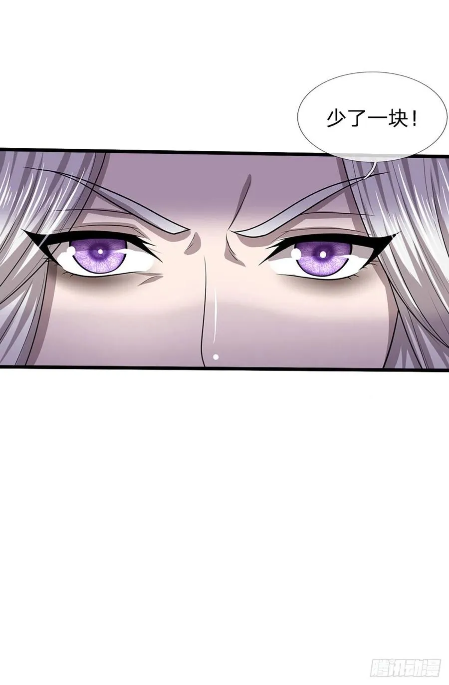 第97话 掌门殿成，护山大阵 第26页