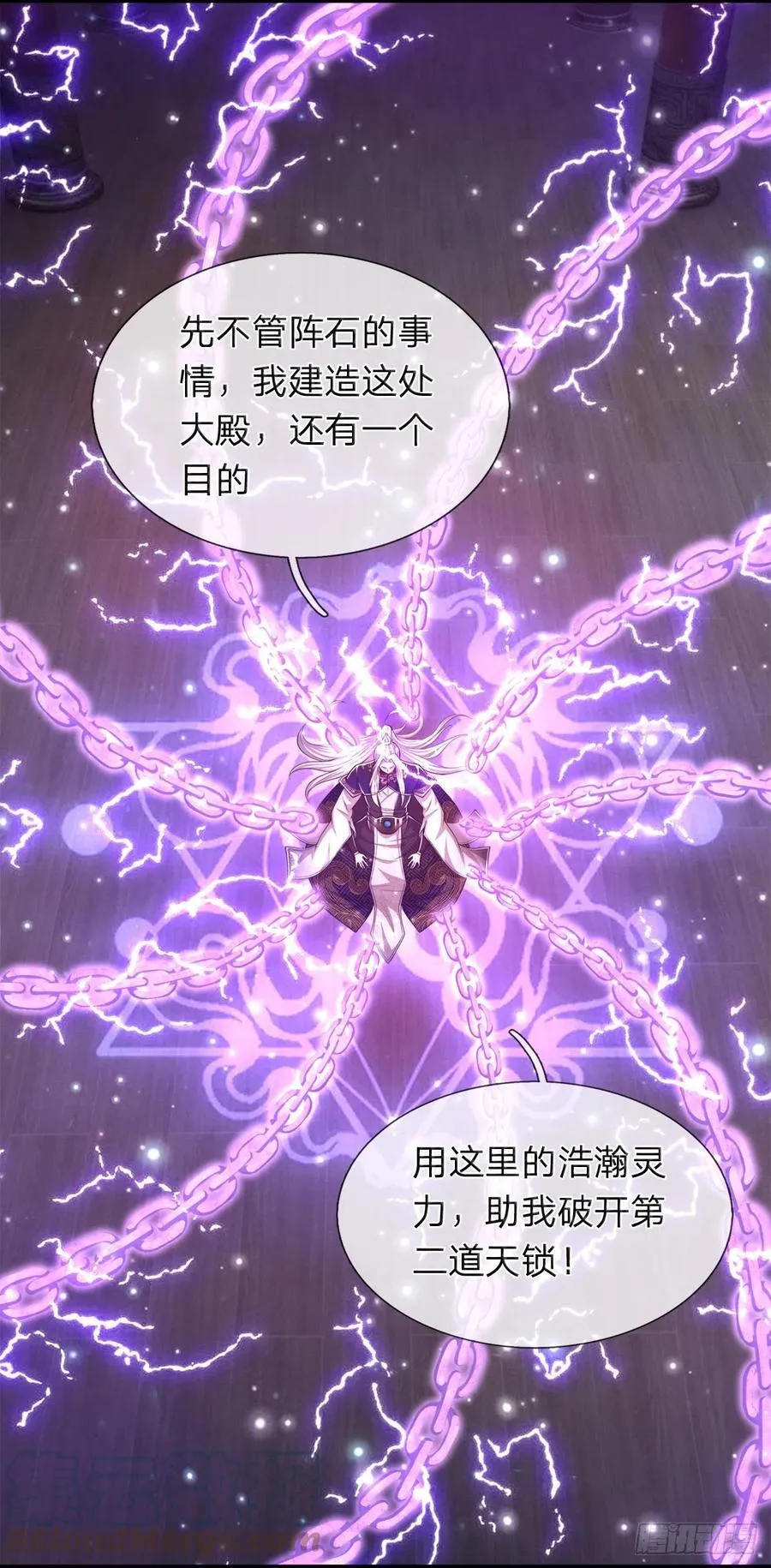 第98话 二道锁破，修为开启 第3页