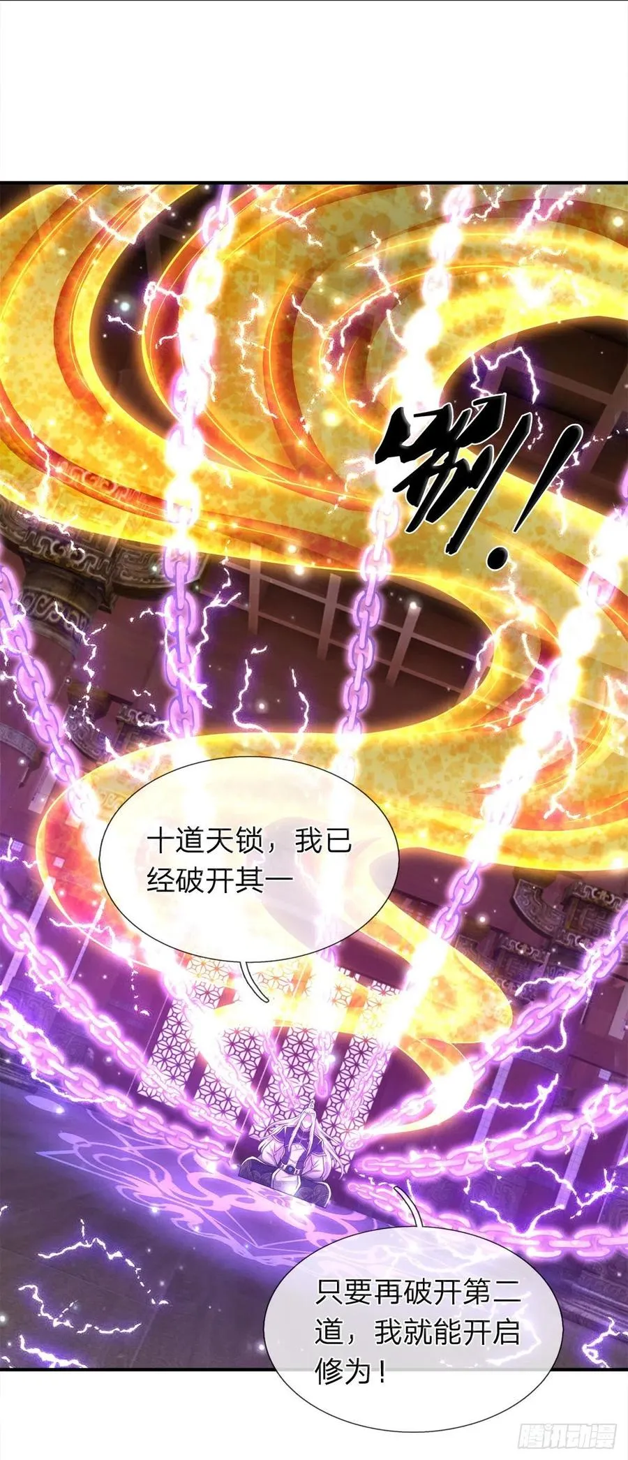 第98话 二道锁破，修为开启 第4页