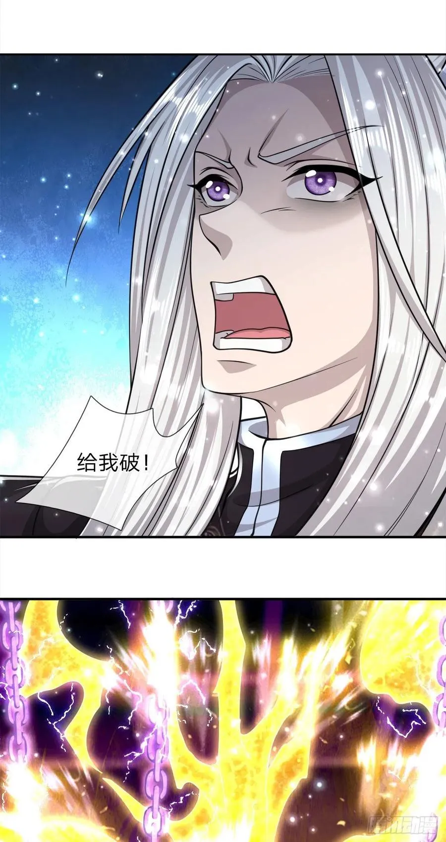 第98话 二道锁破，修为开启 第8页