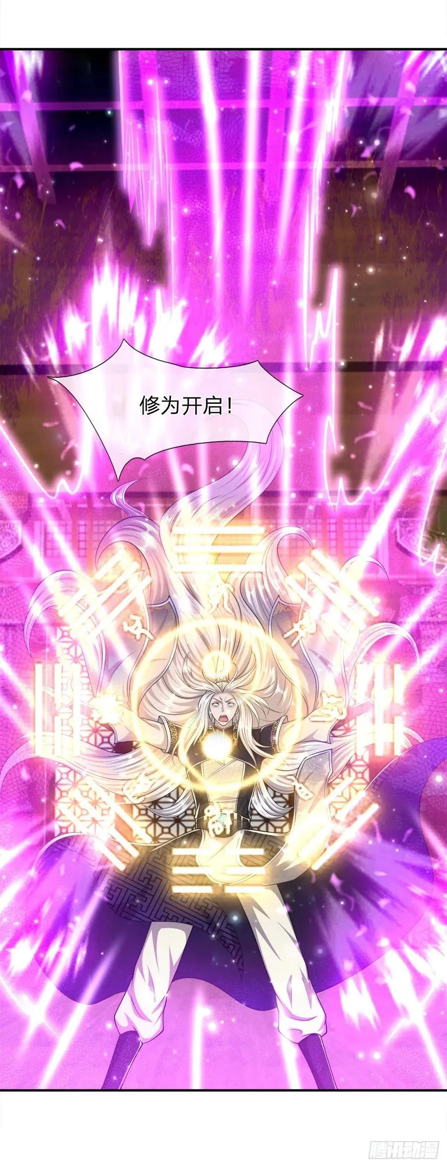 第98话 二道锁破，修为开启 第12页