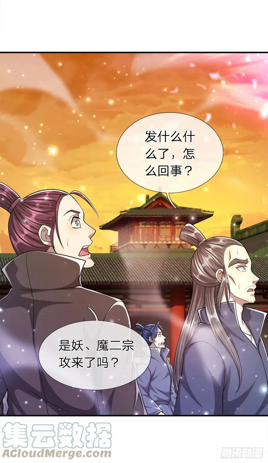 第98话 二道锁破，修为开启 第15页