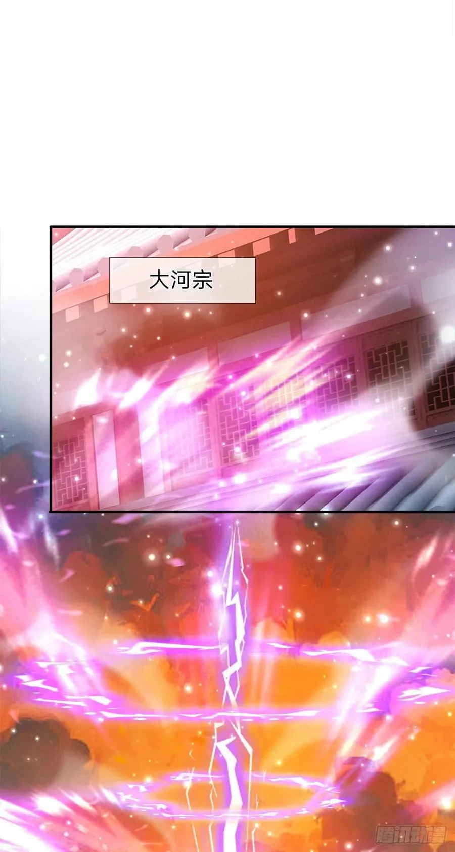 第98话 二道锁破，修为开启 第20页