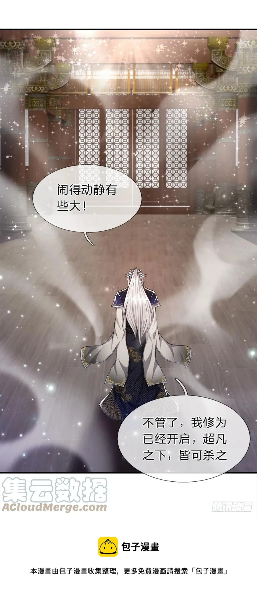 第98话 二道锁破，修为开启 第25页