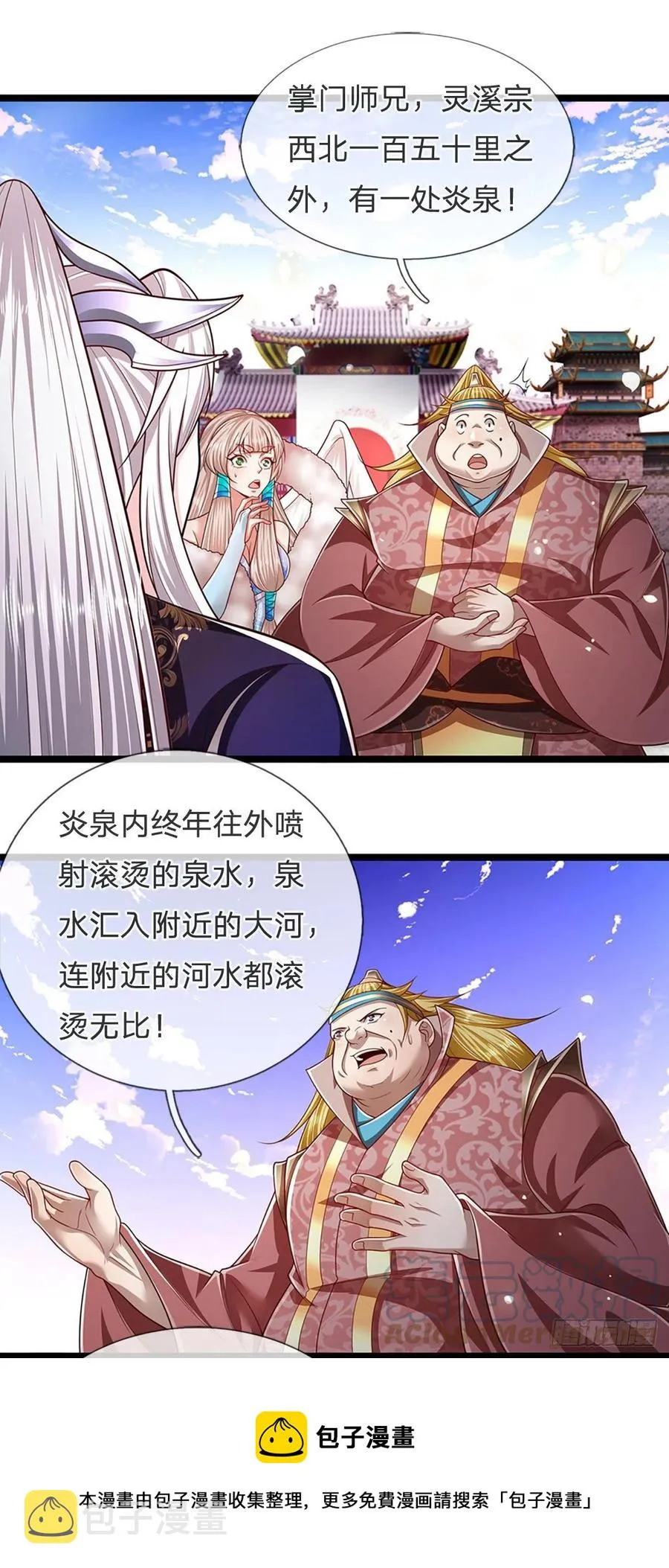 第98话 二道锁破，修为开启 第33页