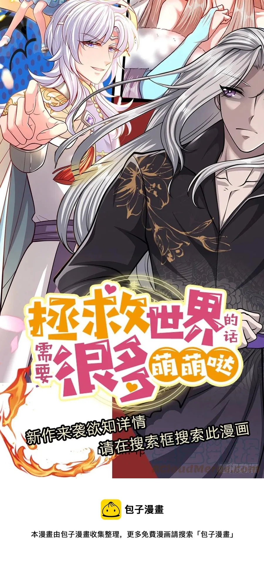 第98话 二道锁破，修为开启 第37页