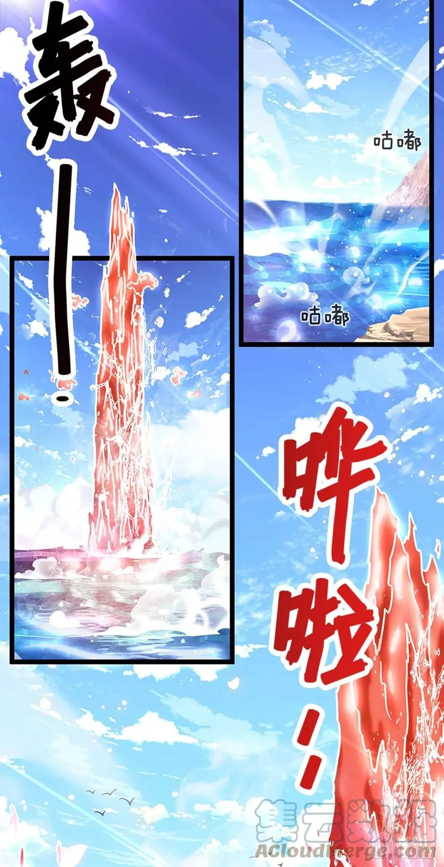 第99话 臣服于我，赐你造化 第3页