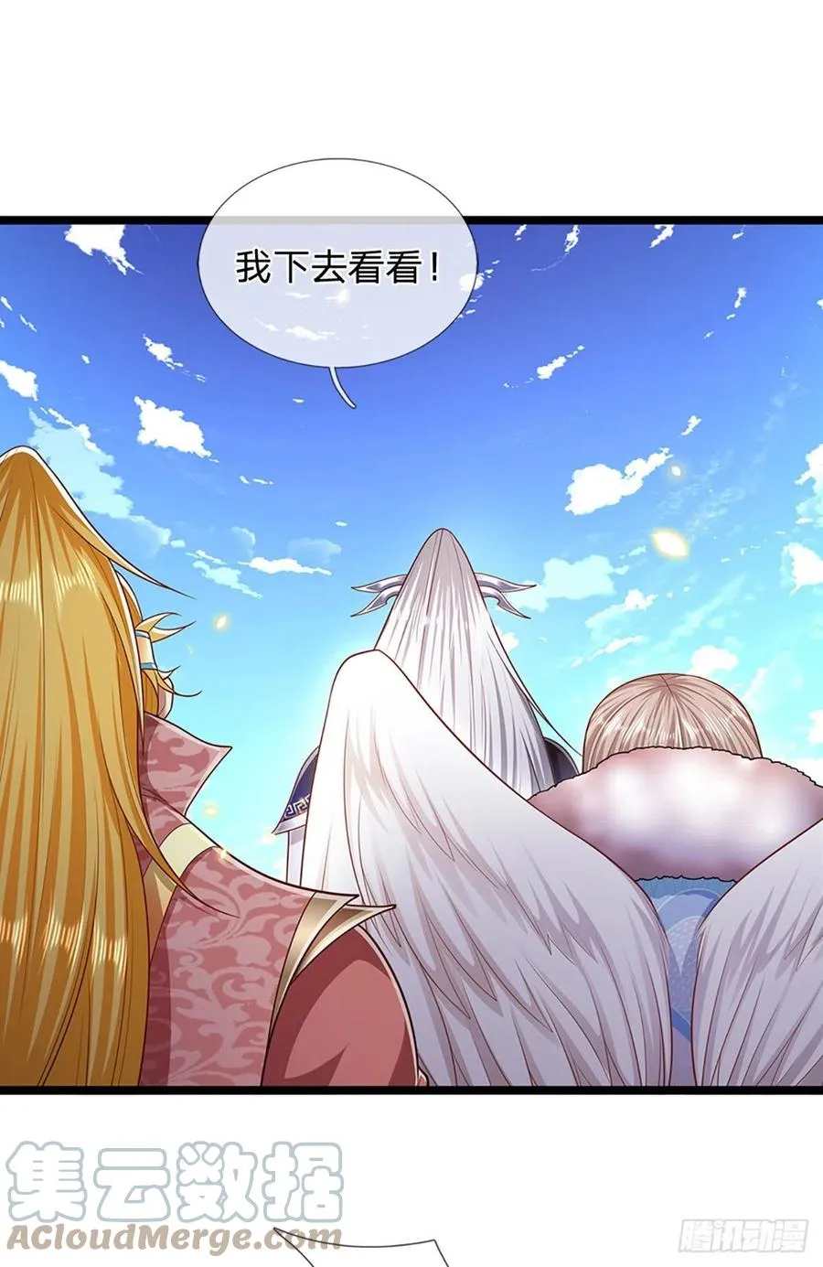第99话 臣服于我，赐你造化 第7页