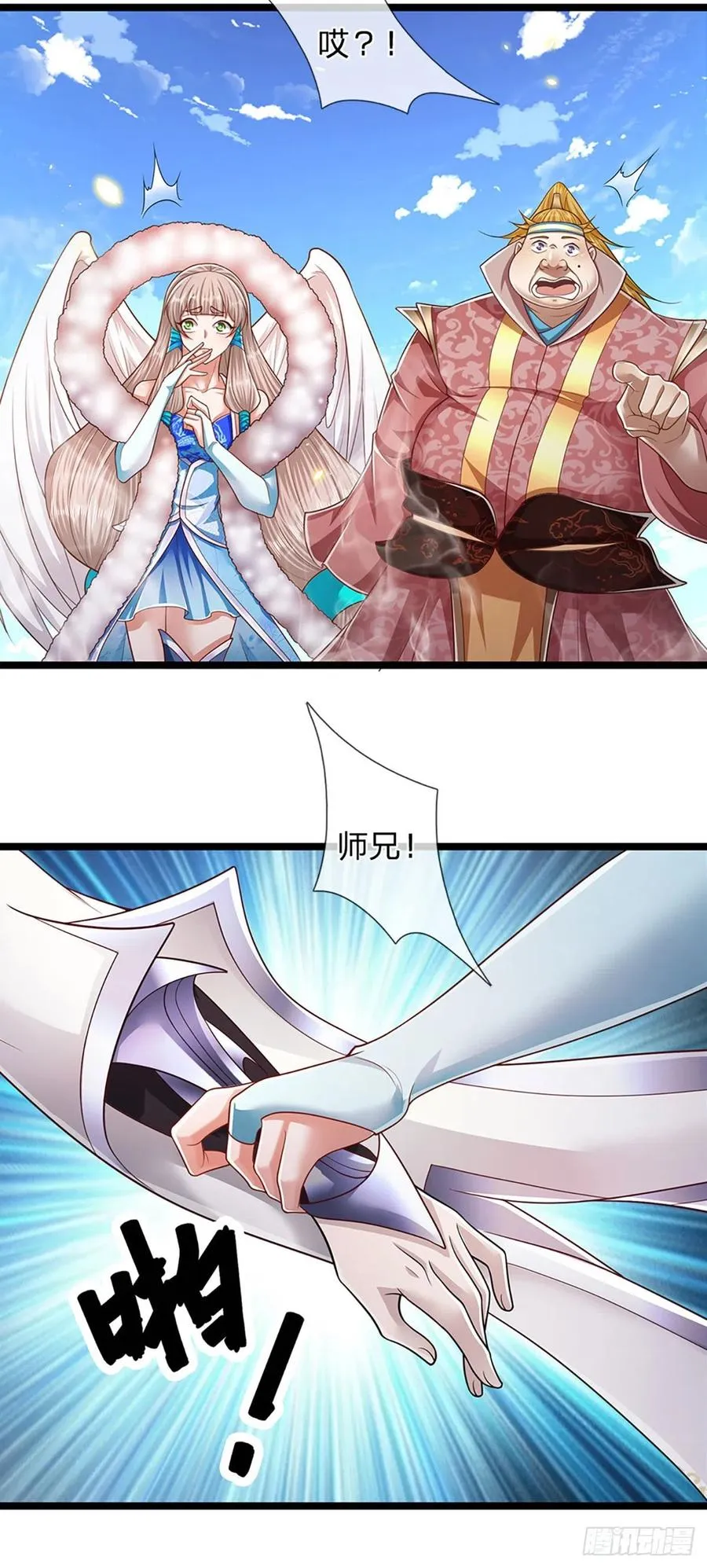 第99话 臣服于我，赐你造化 第8页