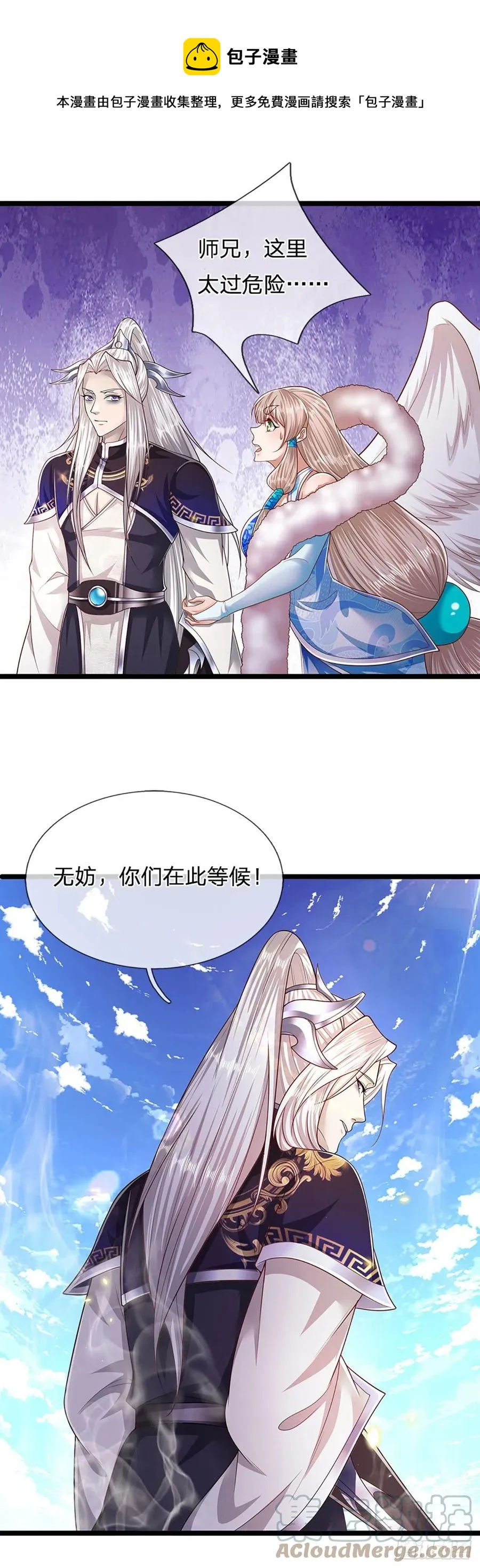 第99话 臣服于我，赐你造化 第9页