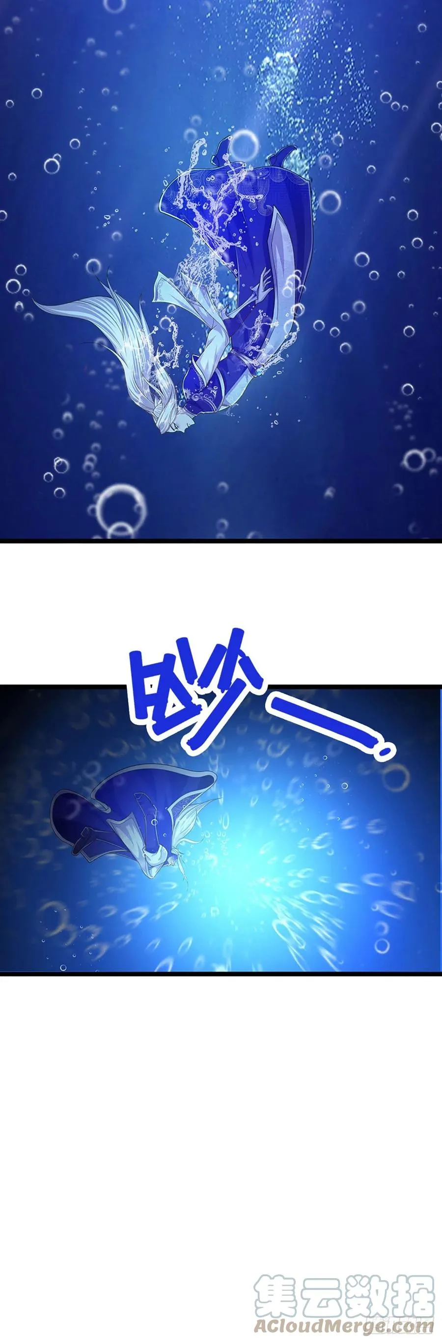 第99话 臣服于我，赐你造化 第11页