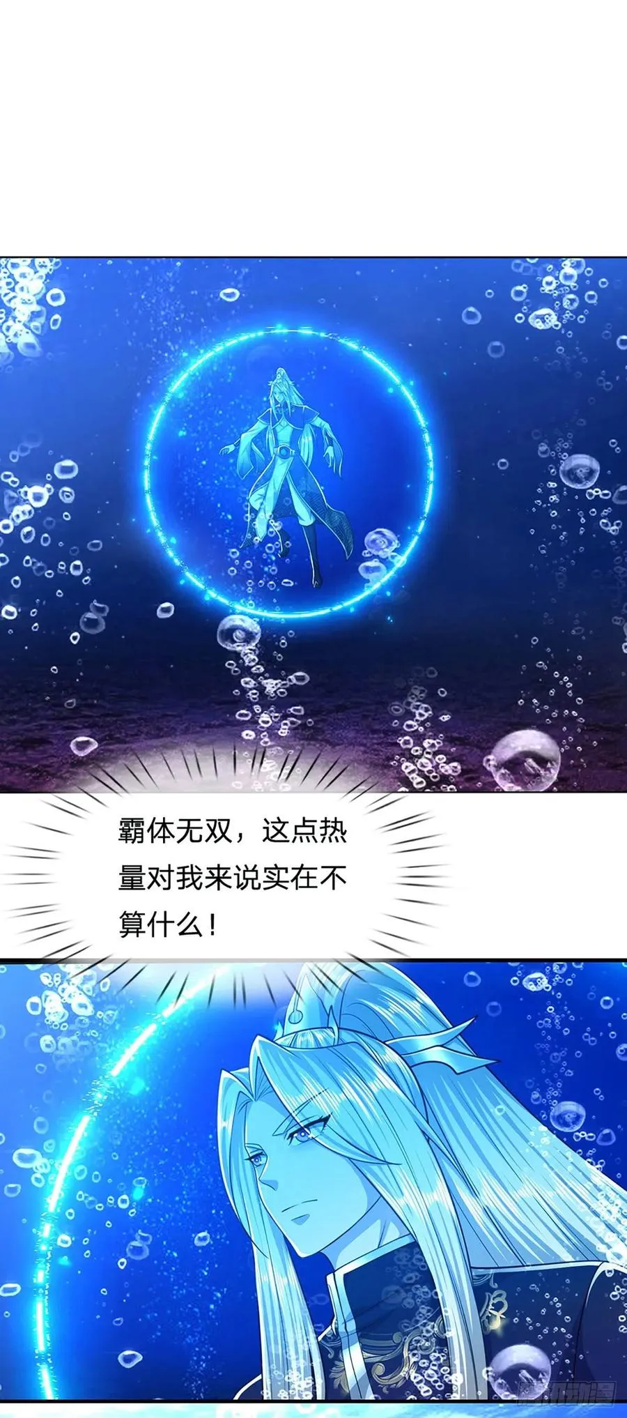 第99话 臣服于我，赐你造化 第12页