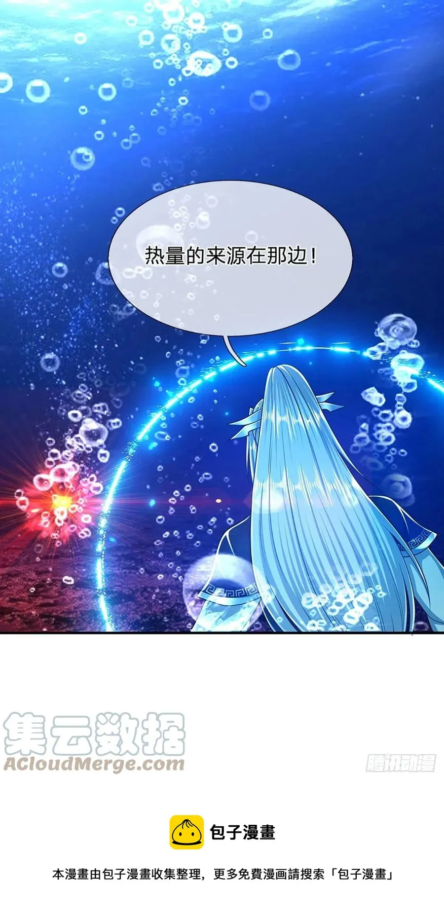 第99话 臣服于我，赐你造化 第13页