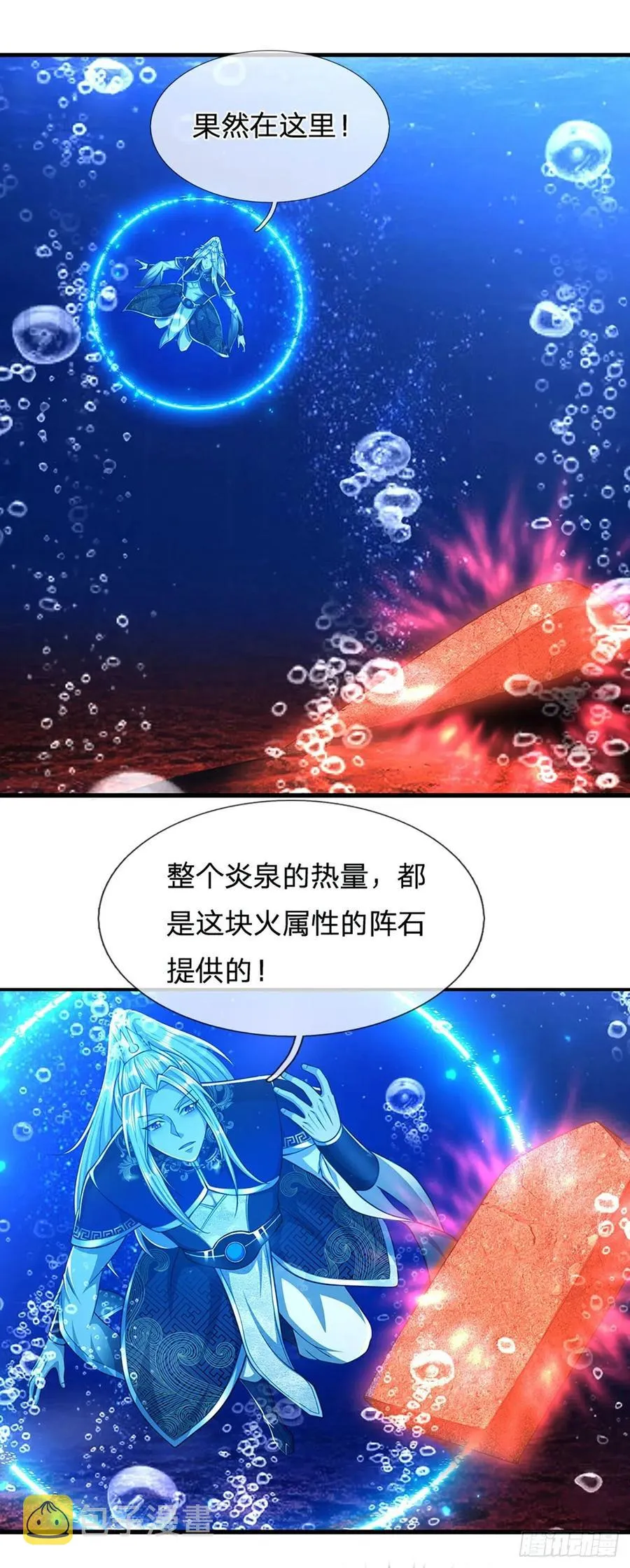 第99话 臣服于我，赐你造化 第14页