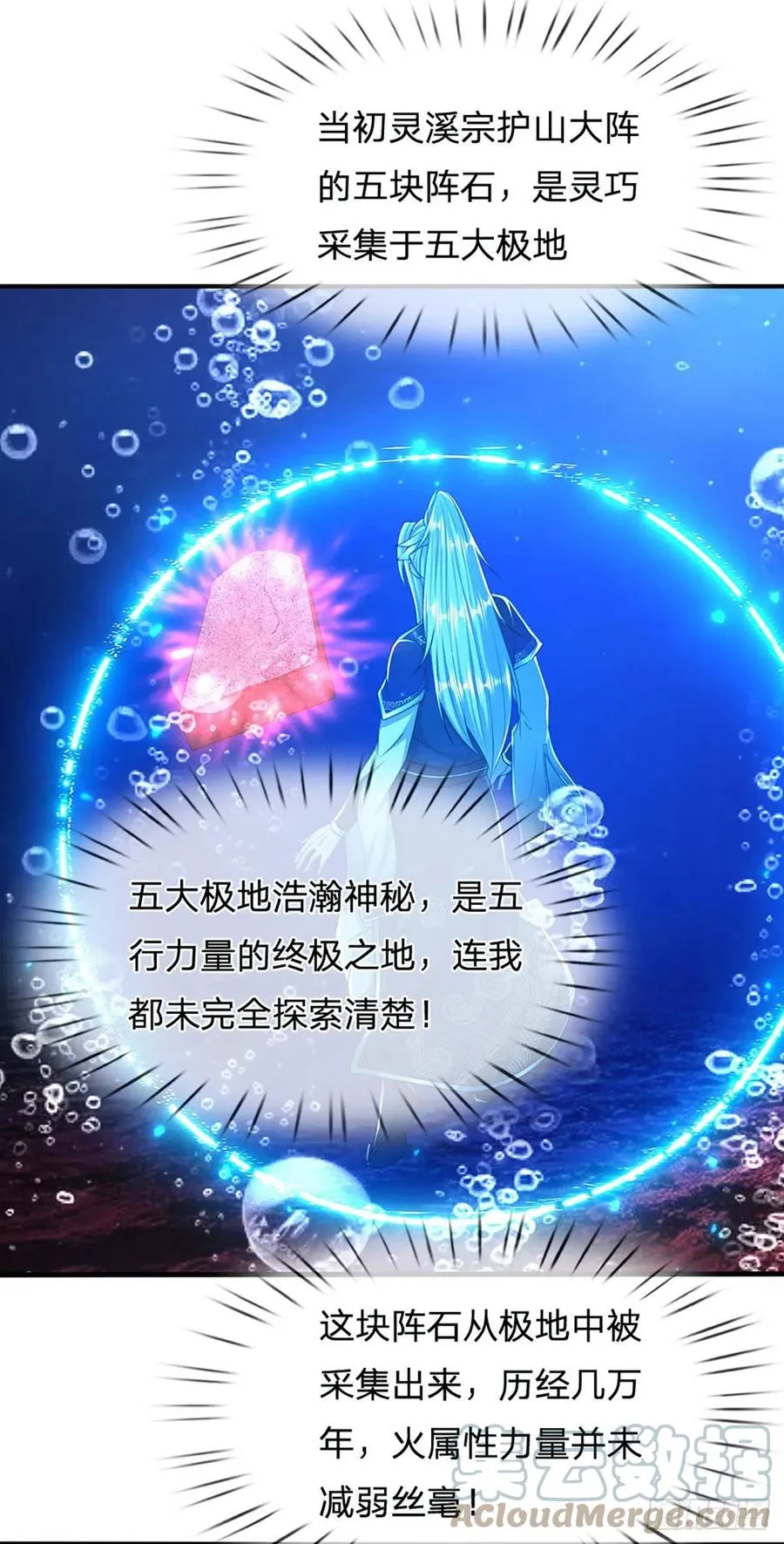 第99话 臣服于我，赐你造化 第15页