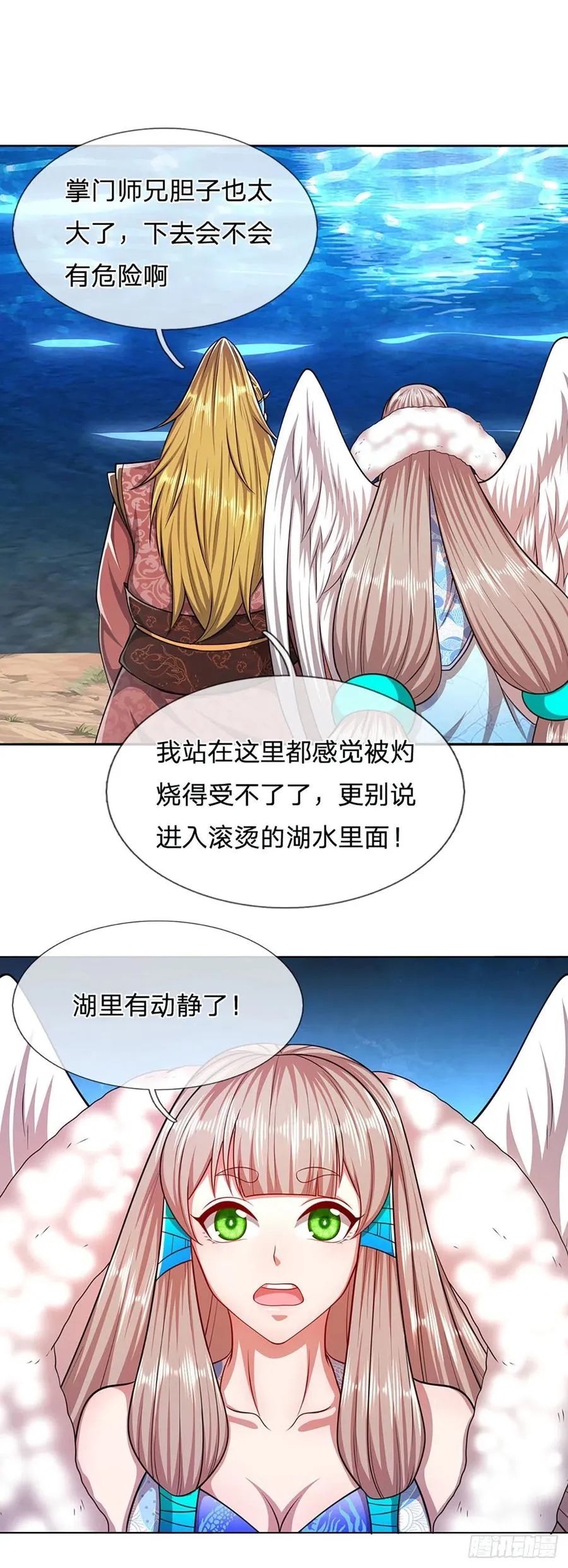 第99话 臣服于我，赐你造化 第20页