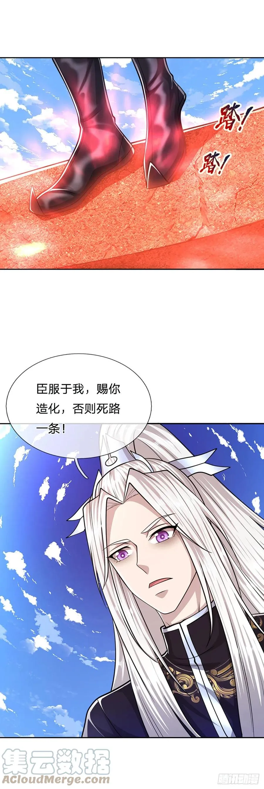 第99话 臣服于我，赐你造化 第23页