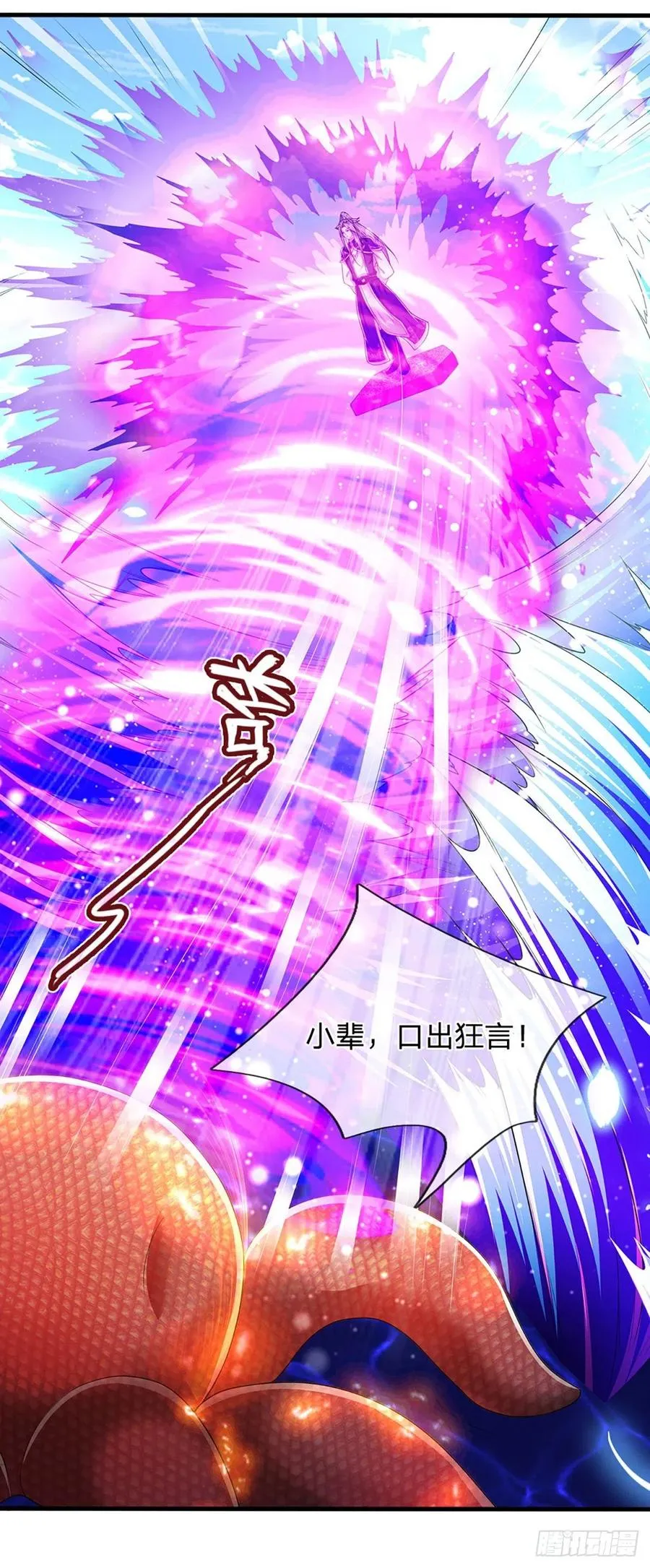 第99话 臣服于我，赐你造化 第26页