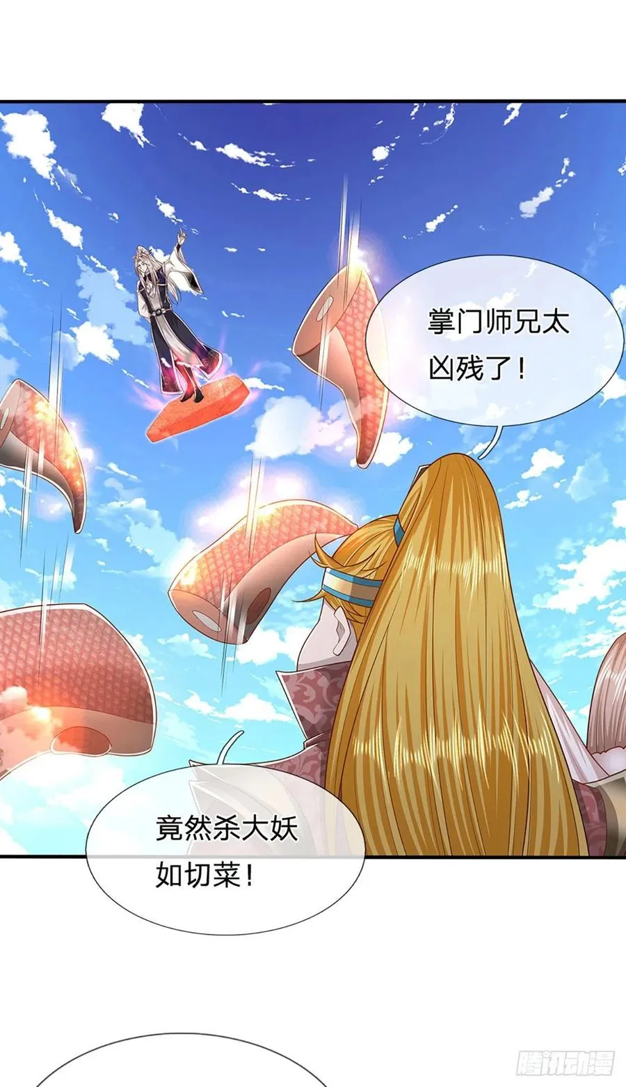 第100话 八尾天兽，灵溪五灵 第4页