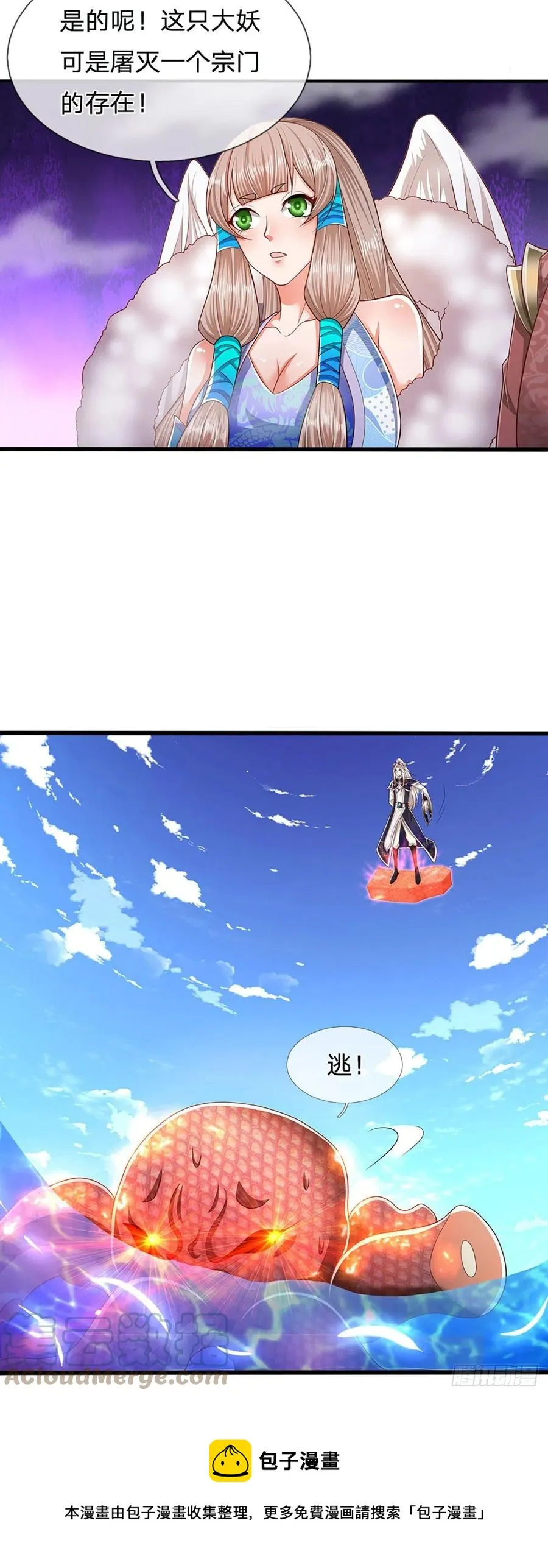 第100话 八尾天兽，灵溪五灵 第5页