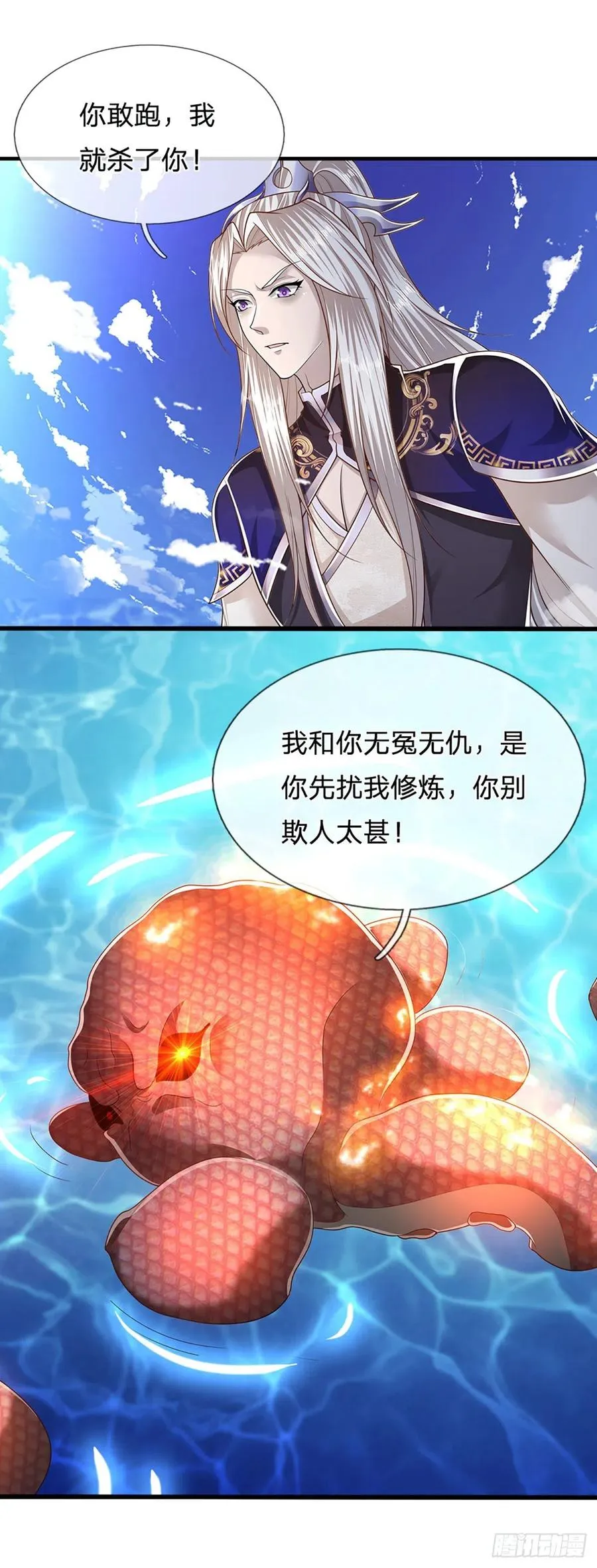第100话 八尾天兽，灵溪五灵 第6页