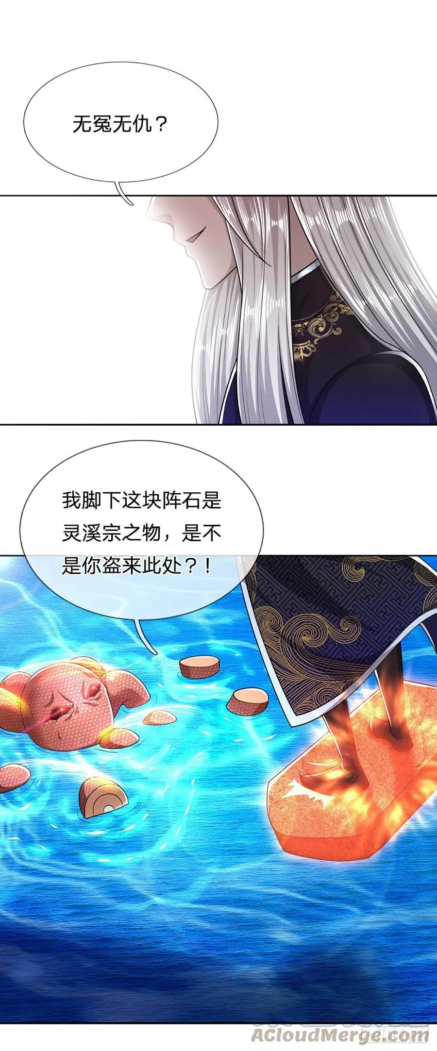 第100话 八尾天兽，灵溪五灵 第7页