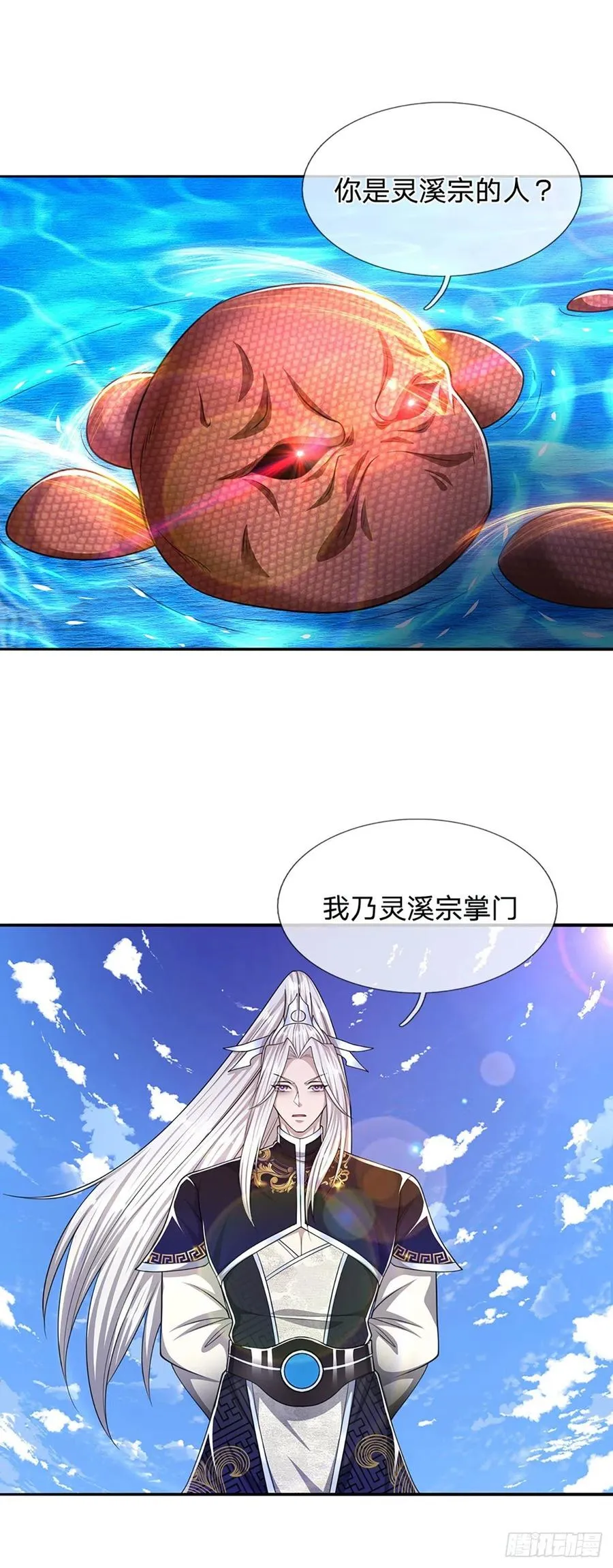 第100话 八尾天兽，灵溪五灵 第8页