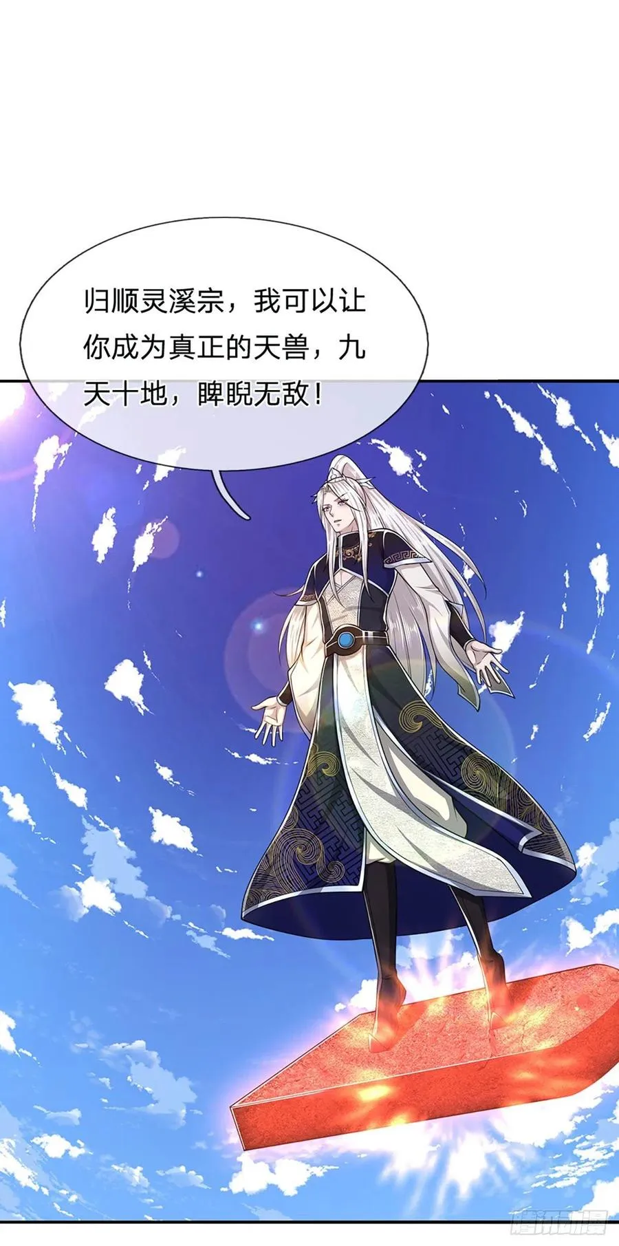 第100话 八尾天兽，灵溪五灵 第12页