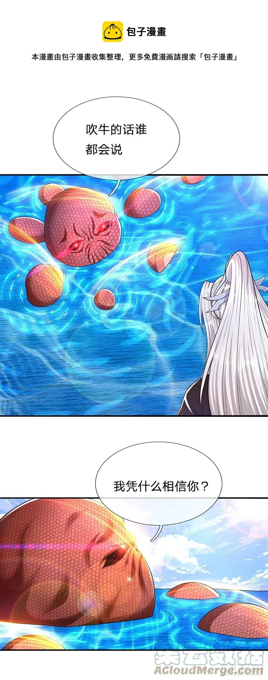 第100话 八尾天兽，灵溪五灵 第13页