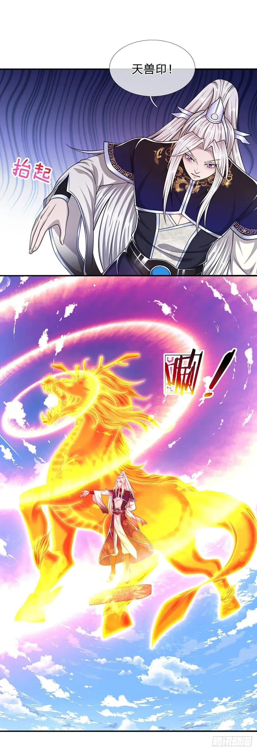 第100话 八尾天兽，灵溪五灵 第14页