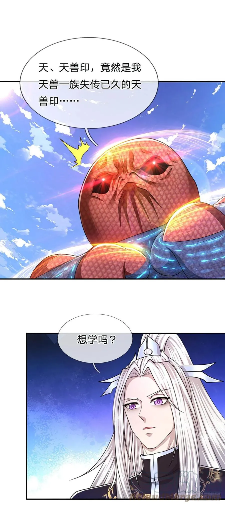 第100话 八尾天兽，灵溪五灵 第15页