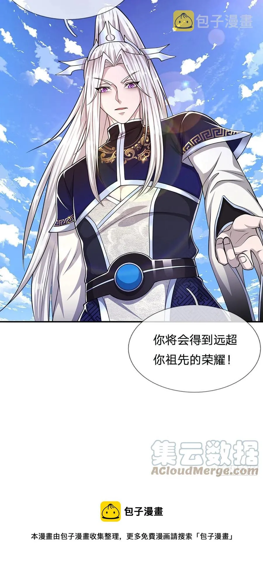 第100话 八尾天兽，灵溪五灵 第17页