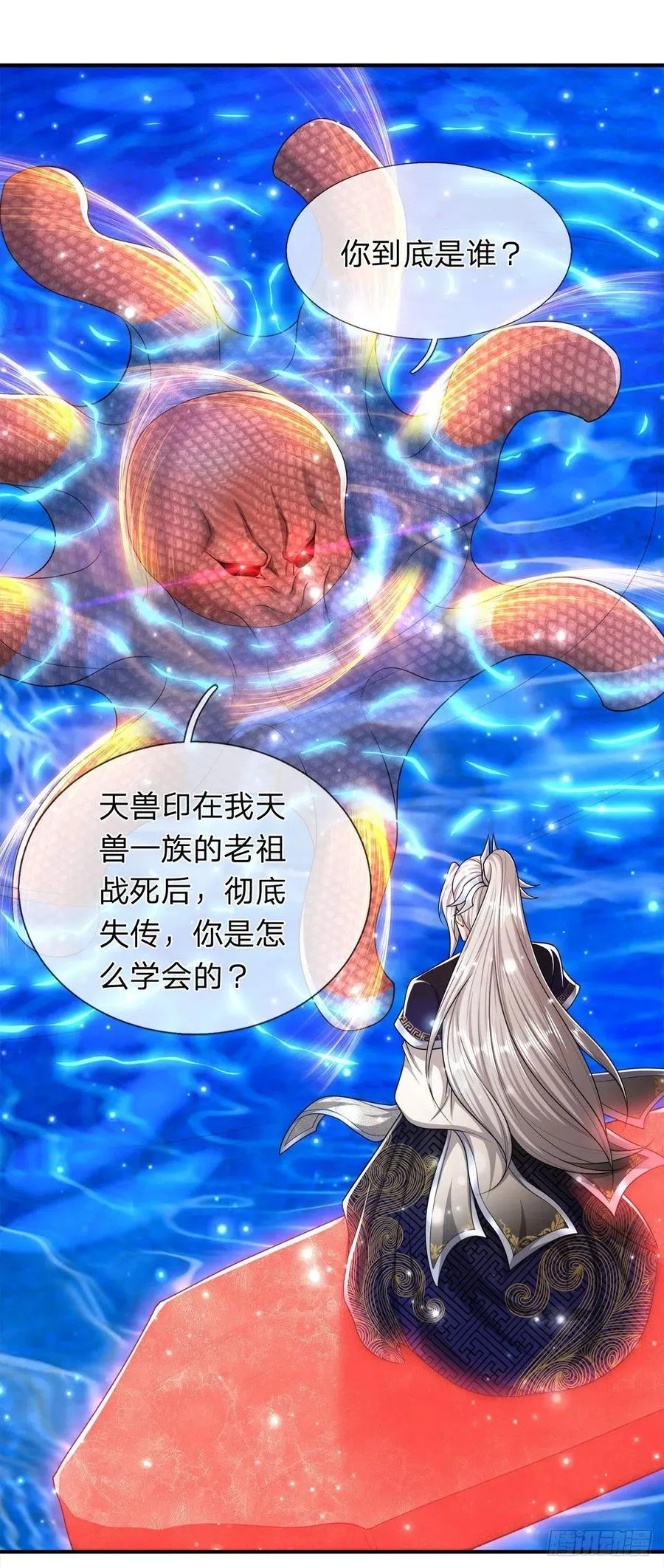 第100话 八尾天兽，灵溪五灵 第18页