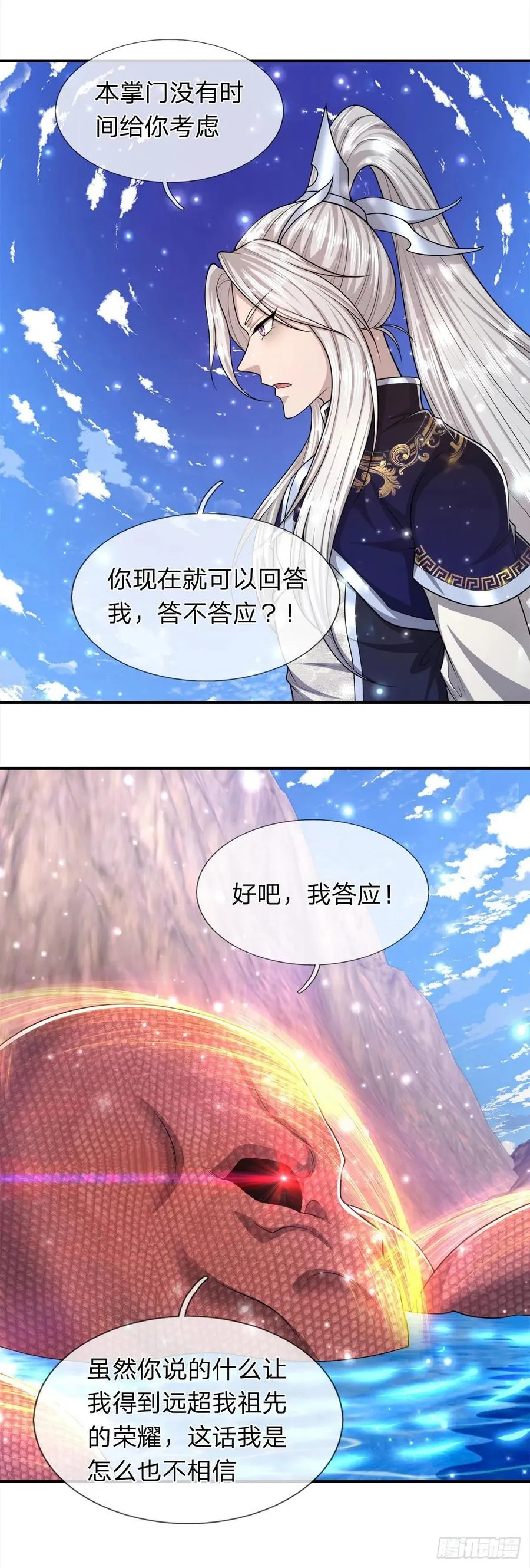 第100话 八尾天兽，灵溪五灵 第22页