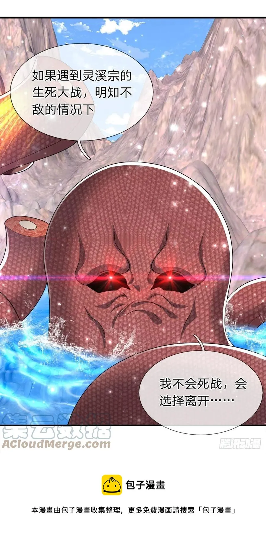 第100话 八尾天兽，灵溪五灵 第25页