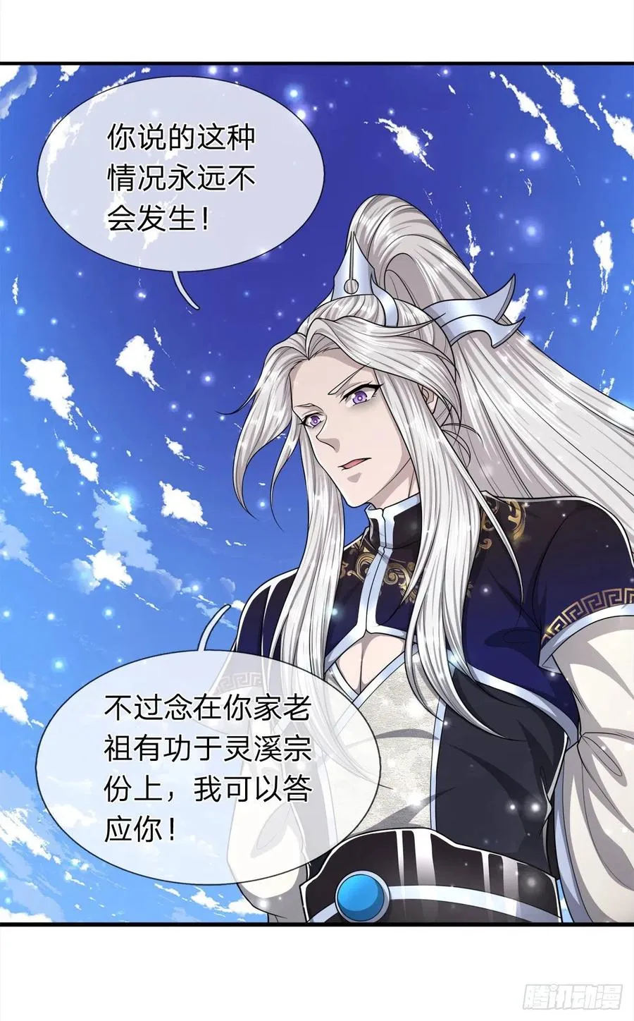 第100话 八尾天兽，灵溪五灵 第26页