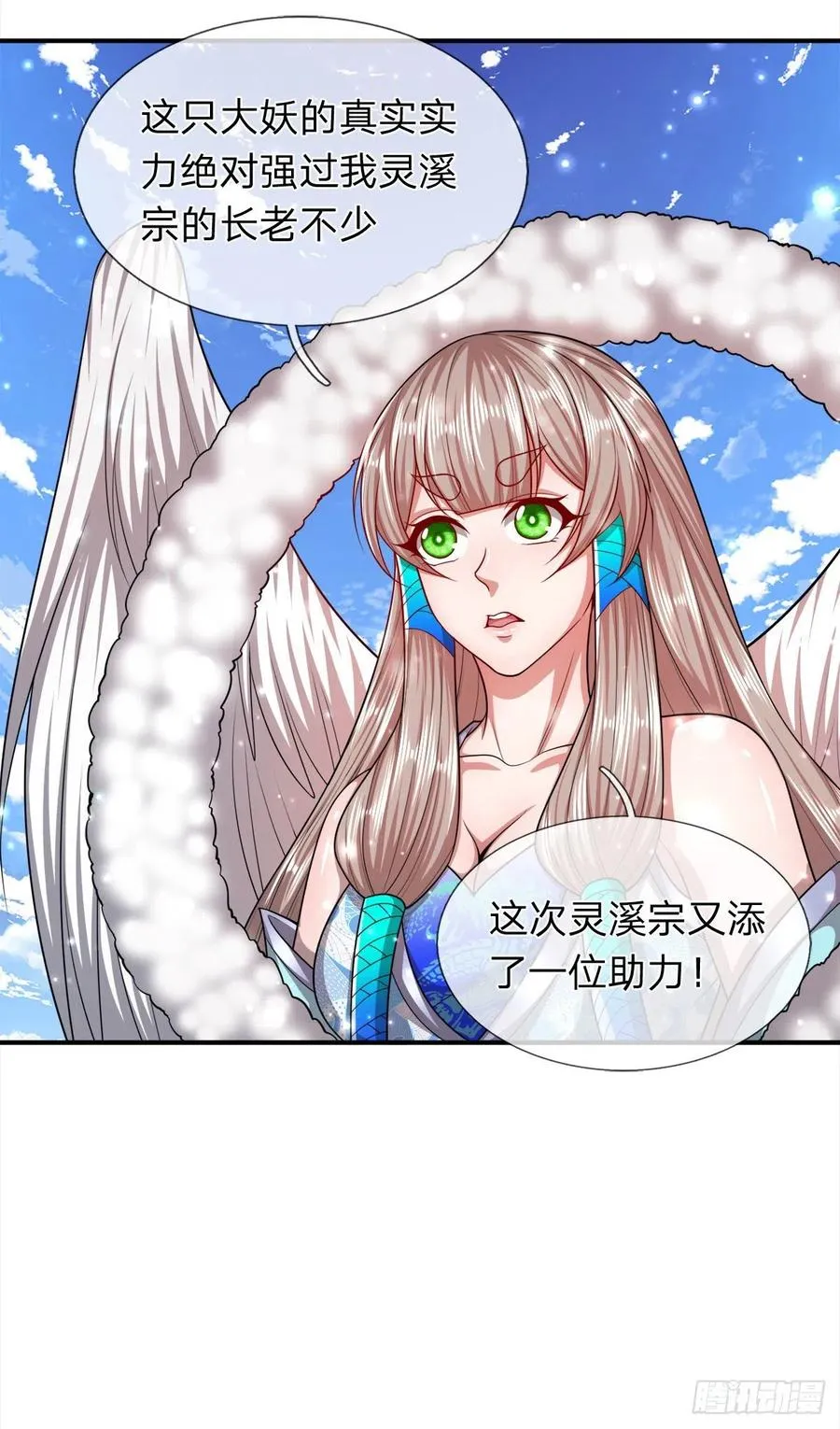 第100话 八尾天兽，灵溪五灵 第28页