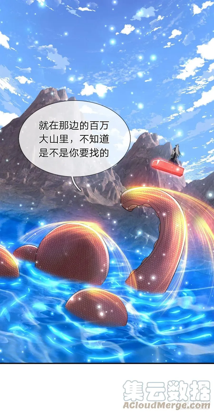 第100话 八尾天兽，灵溪五灵 第31页