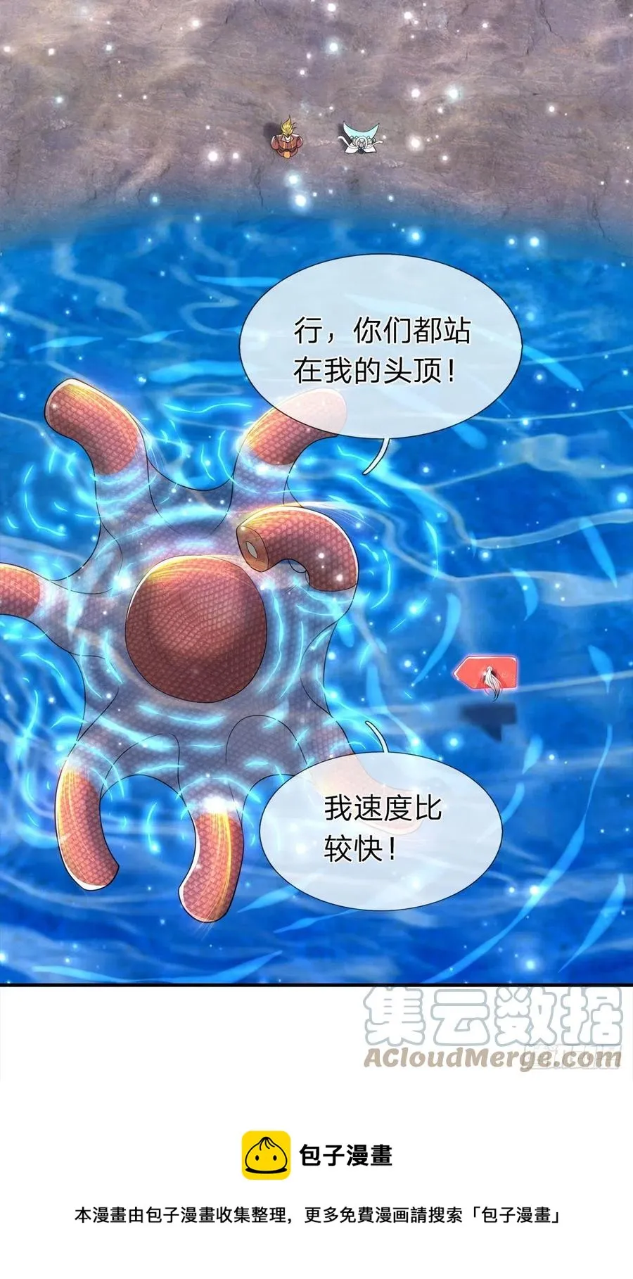 第100话 八尾天兽，灵溪五灵 第33页