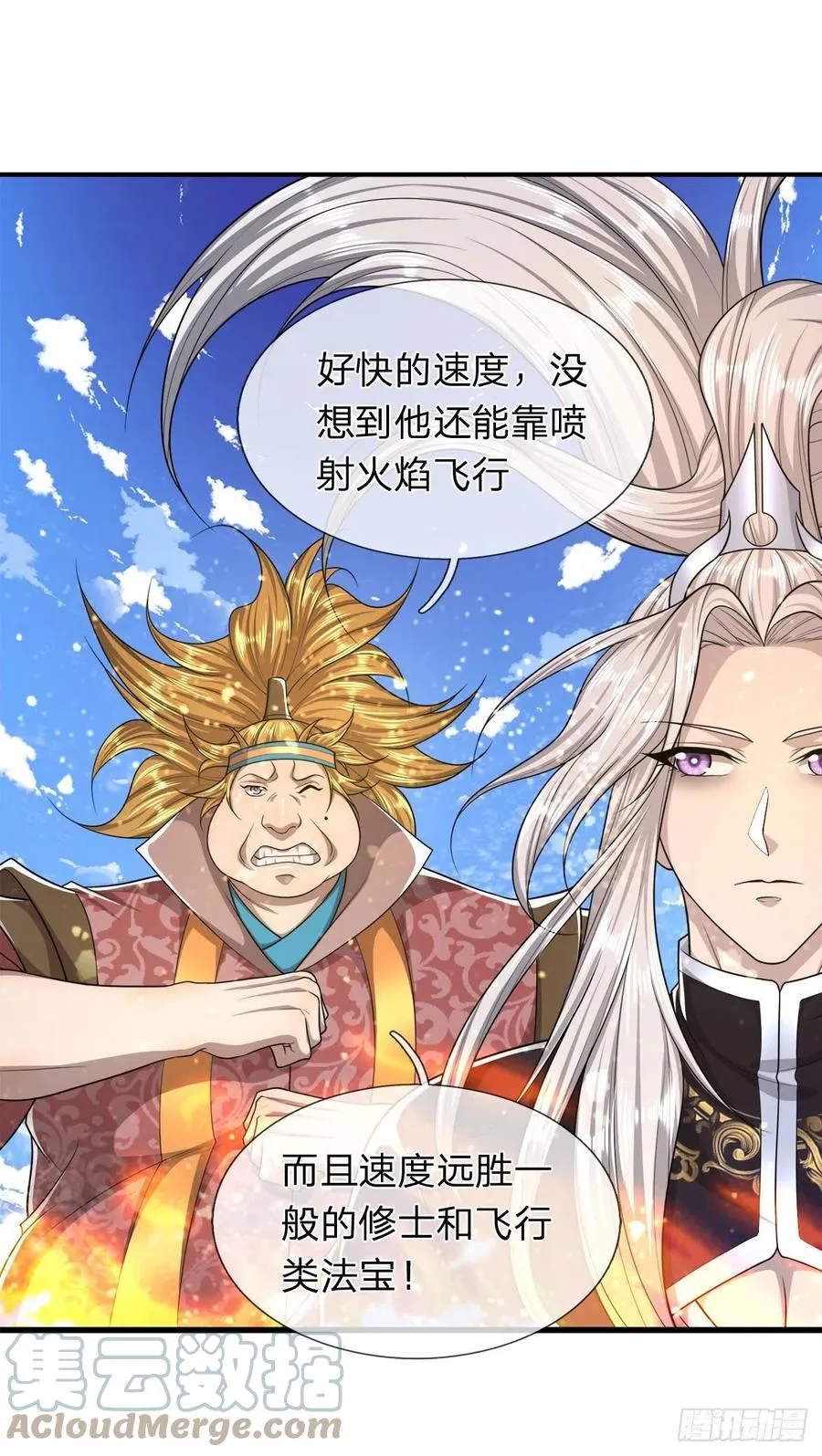 第101话 臣服于我，传你王印 第7页