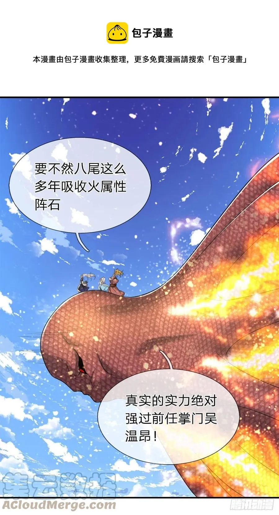 第101话 臣服于我，传你王印 第9页