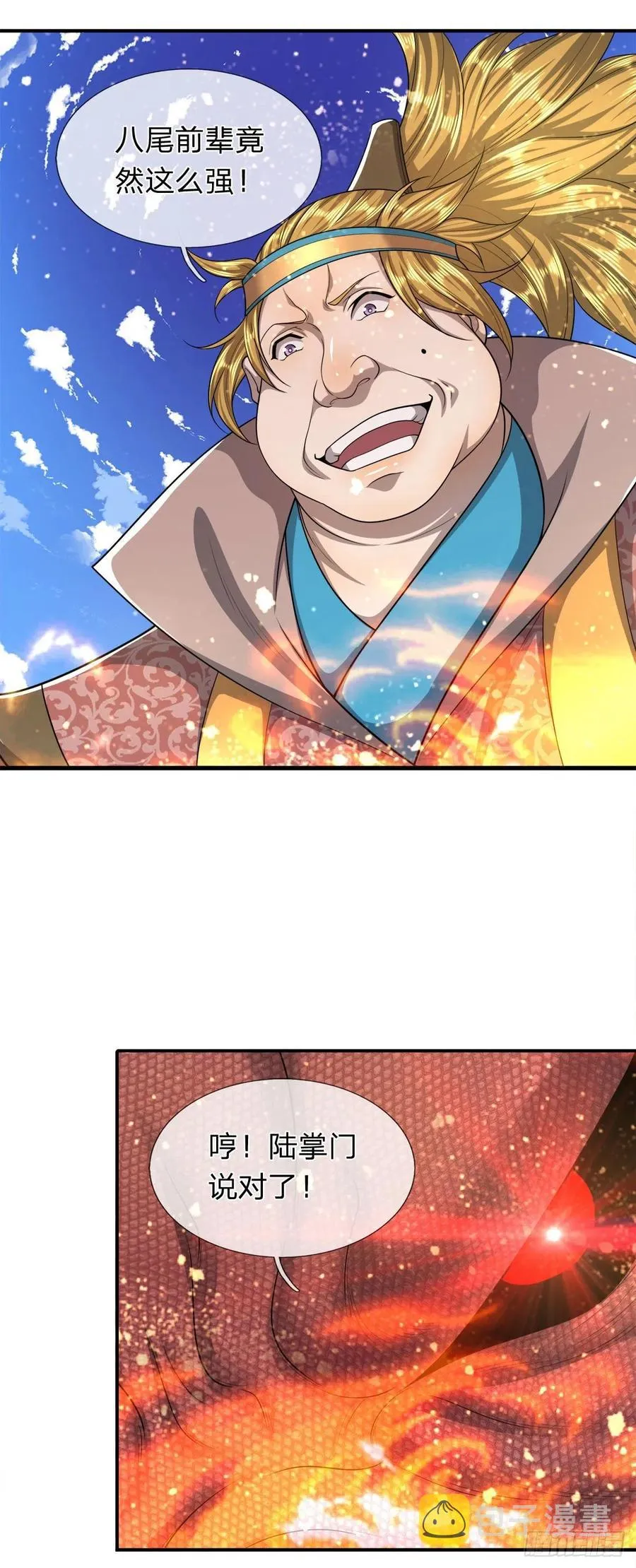 第101话 臣服于我，传你王印 第10页