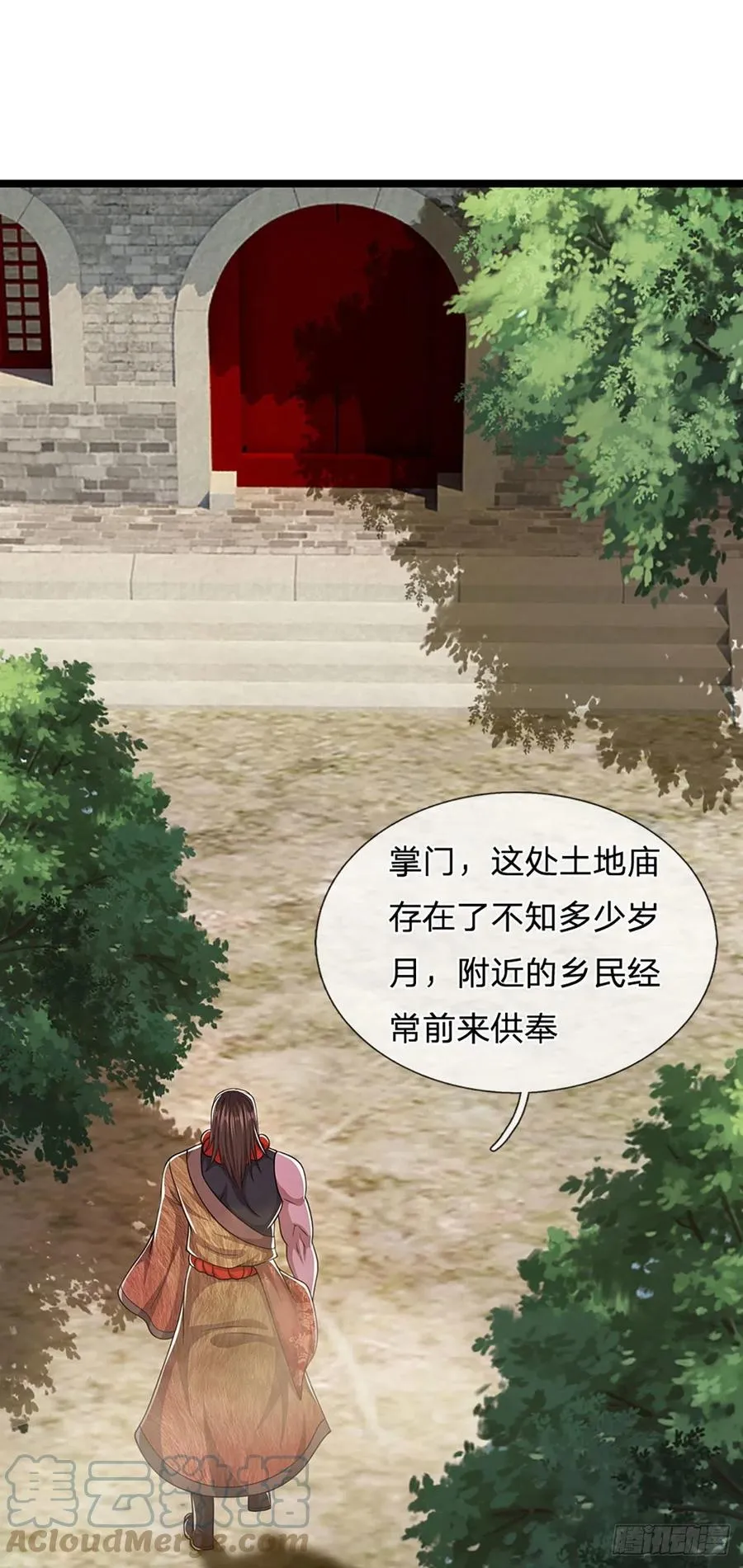 第101话 臣服于我，传你王印 第15页