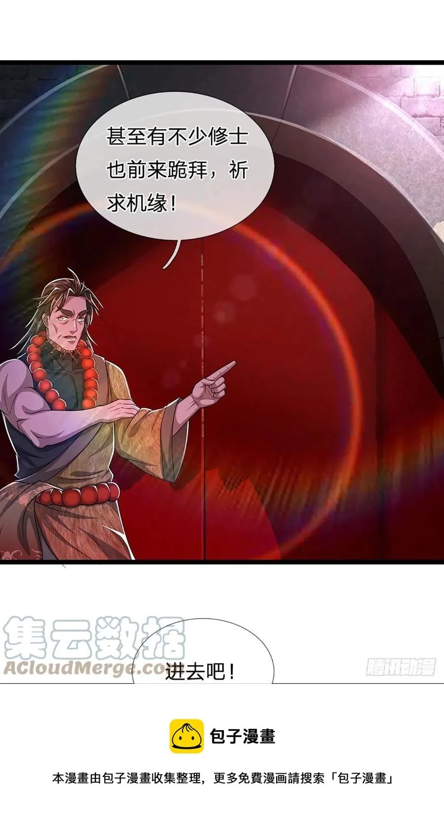 第101话 臣服于我，传你王印 第17页
