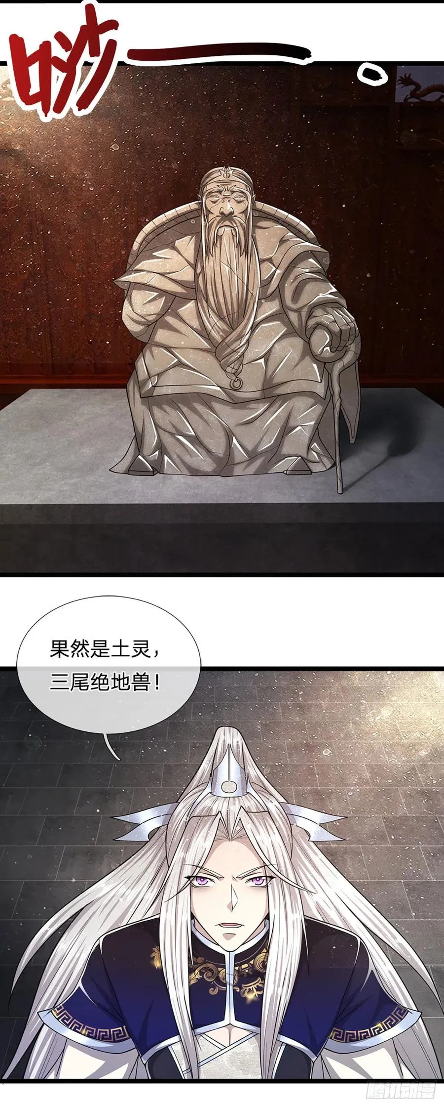 第101话 臣服于我，传你王印 第20页