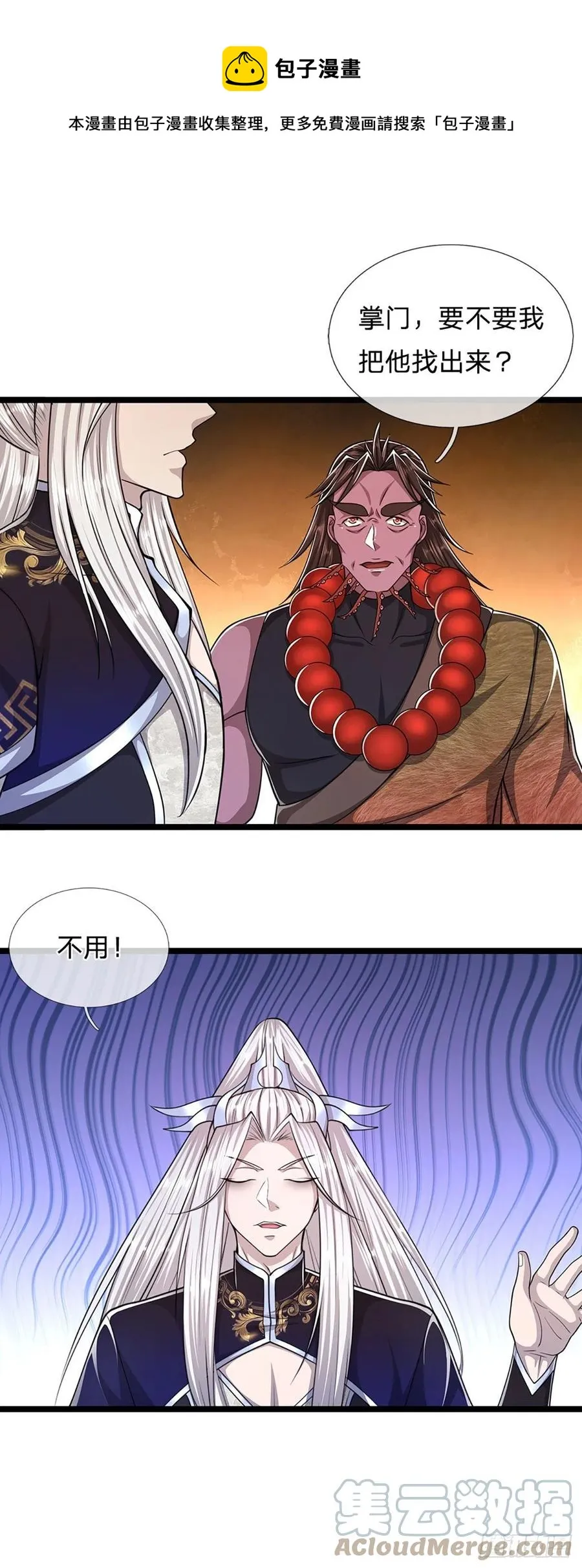 第101话 臣服于我，传你王印 第21页